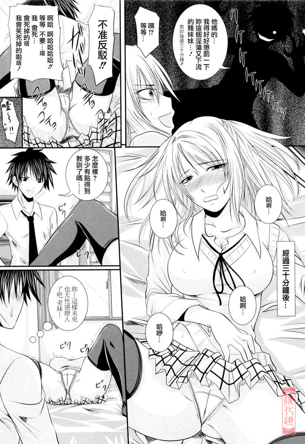 [Arsenal] Niiso Shoujo de ○○○ - In the Kneesocks Girl ○○○ [Chinese] [漢化道] page 61 full