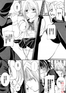 [Arsenal] Niiso Shoujo de ○○○ - In the Kneesocks Girl ○○○ [Chinese] [漢化道] - page 12