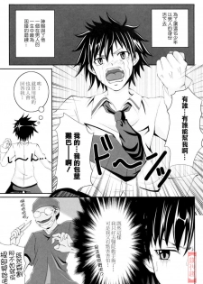 [Arsenal] Niiso Shoujo de ○○○ - In the Kneesocks Girl ○○○ [Chinese] [漢化道] - page 23