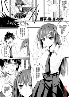 [Arsenal] Niiso Shoujo de ○○○ - In the Kneesocks Girl ○○○ [Chinese] [漢化道] - page 24