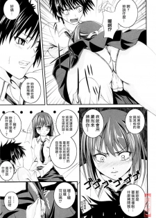 [Arsenal] Niiso Shoujo de ○○○ - In the Kneesocks Girl ○○○ [Chinese] [漢化道] - page 27