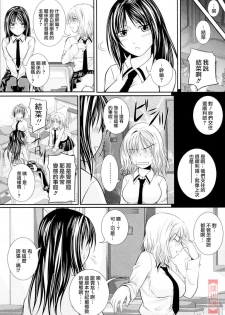 [Arsenal] Niiso Shoujo de ○○○ - In the Kneesocks Girl ○○○ [Chinese] [漢化道] - page 41