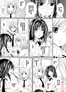 [Arsenal] Niiso Shoujo de ○○○ - In the Kneesocks Girl ○○○ [Chinese] [漢化道] - page 42