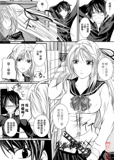 [Arsenal] Niiso Shoujo de ○○○ - In the Kneesocks Girl ○○○ [Chinese] [漢化道] - page 7