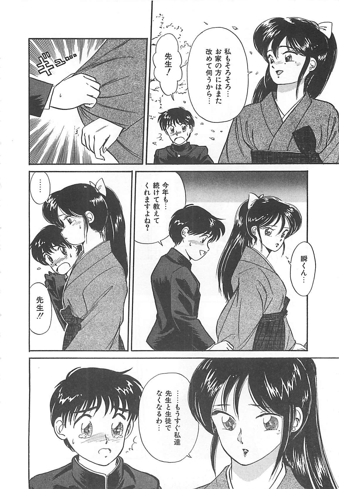 [Hotta Kei] Heartful Days page 114 full