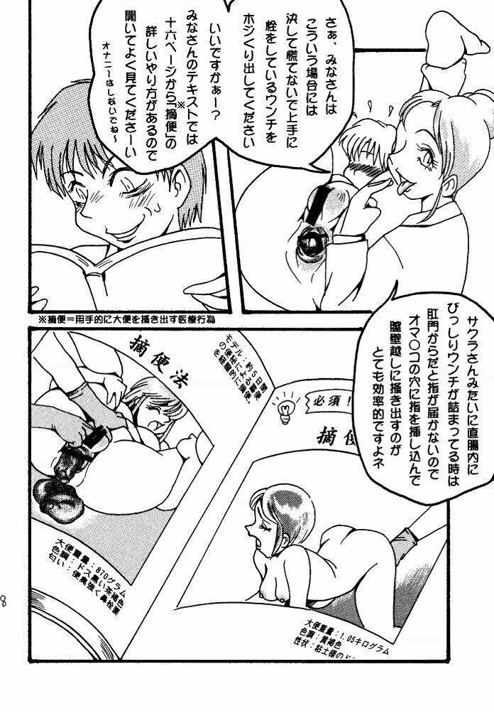 (C62) [Milk Gohan (Aita Nikov)] Chijoku Kyoushitsu 2 (Street Fighter) page 28 full