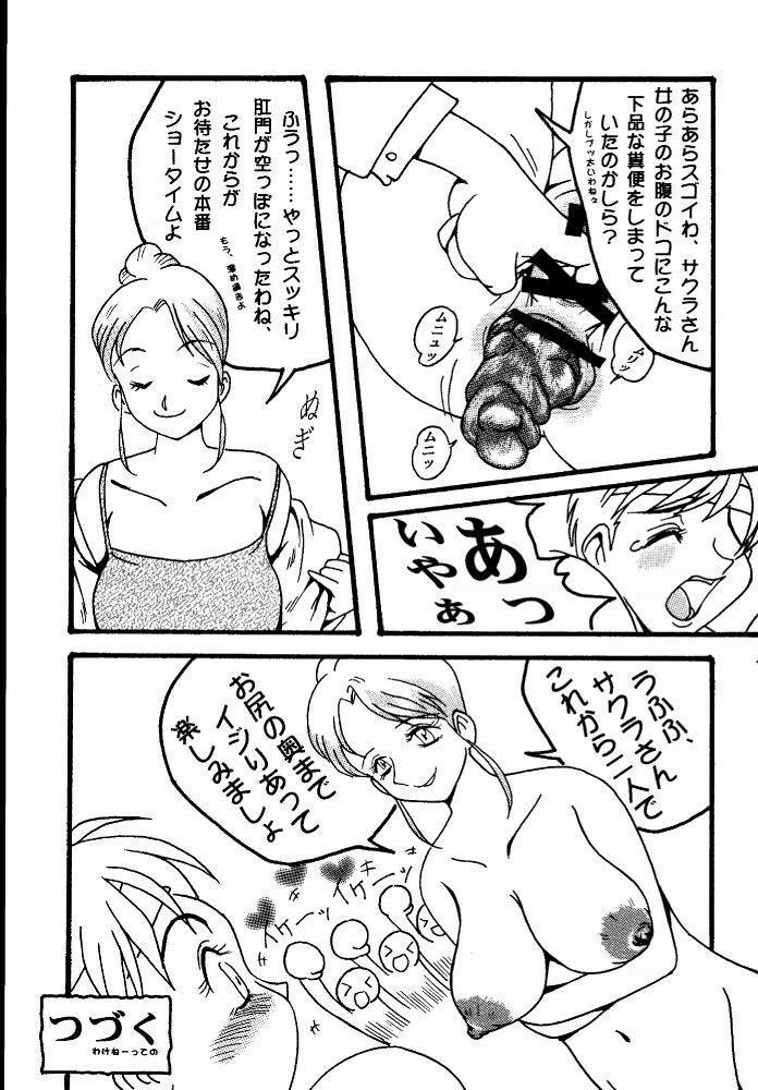 (C62) [Milk Gohan (Aita Nikov)] Chijoku Kyoushitsu 2 (Street Fighter) page 29 full