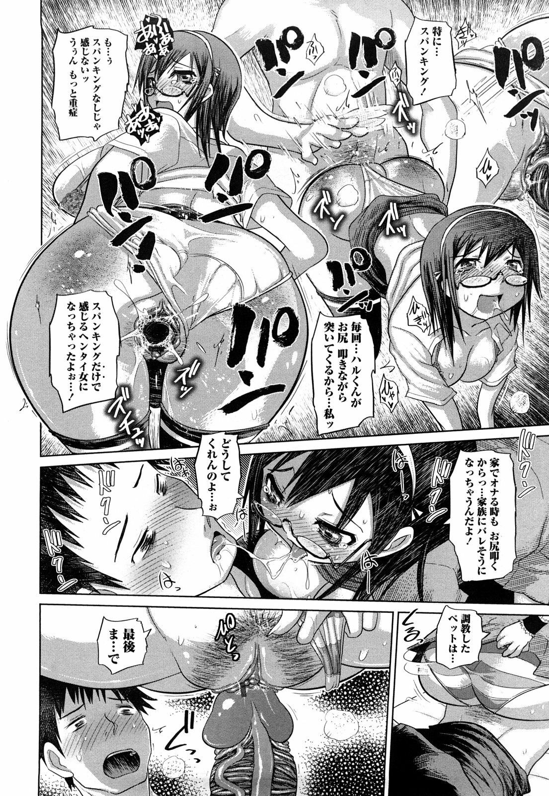 [Marukidou] Chishuki Feti Kousei page 13 full