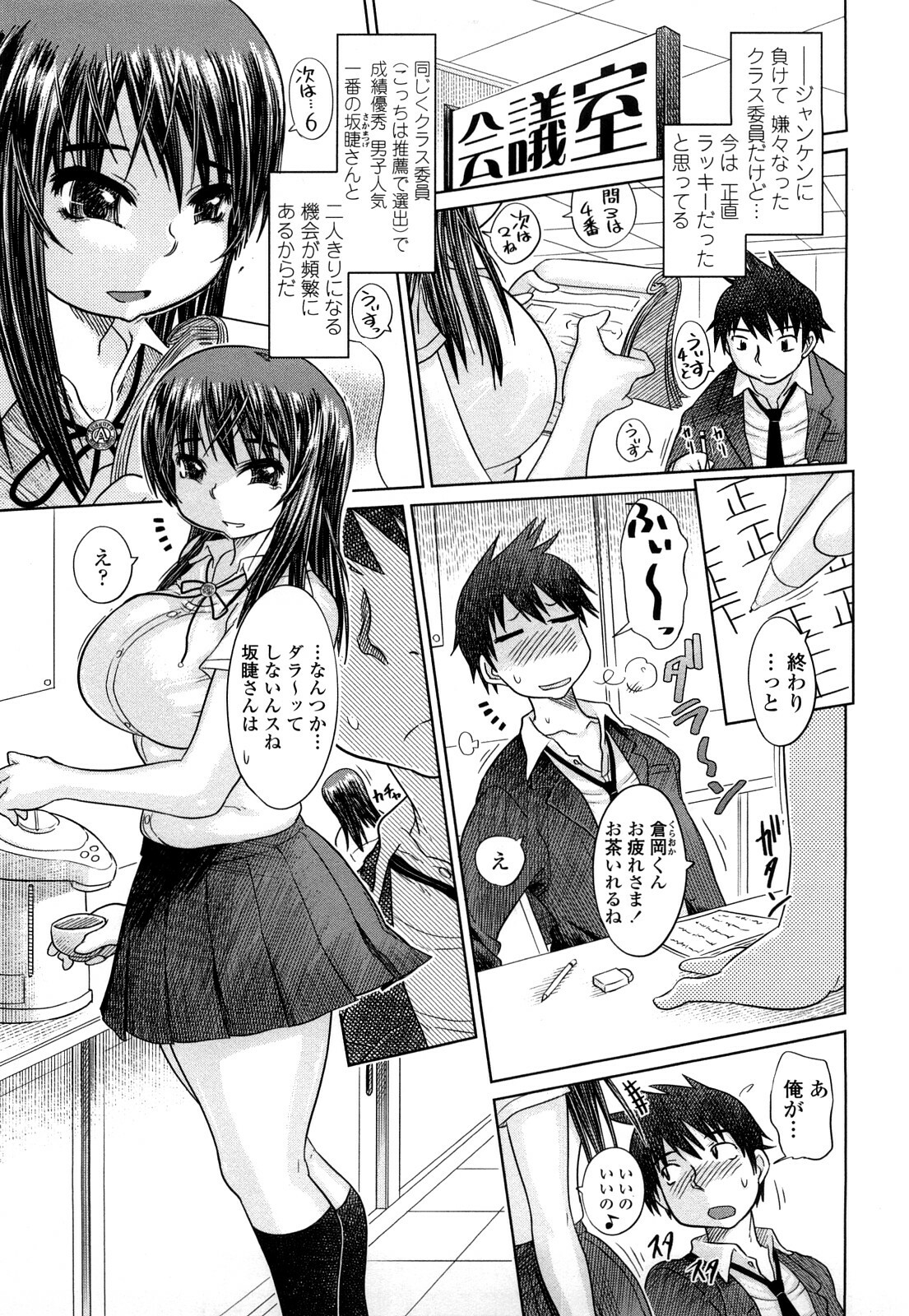 [Marukidou] Chishuki Feti Kousei page 148 full