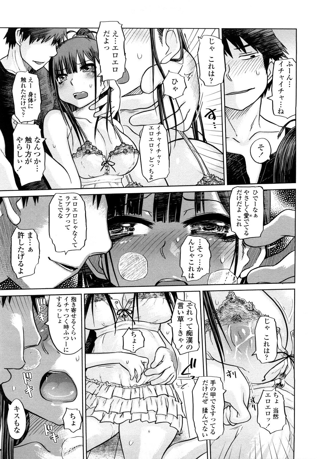 [Marukidou] Chishuki Feti Kousei page 20 full