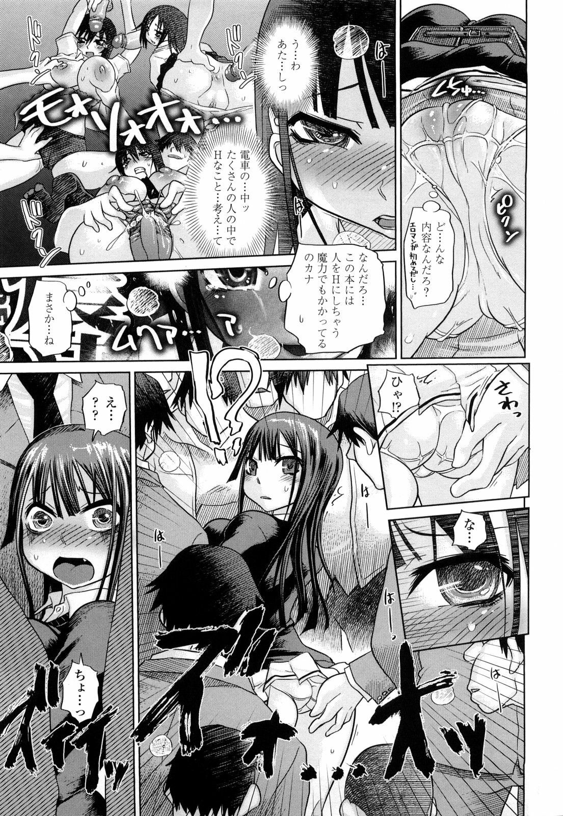 [Marukidou] Chishuki Feti Kousei page 86 full