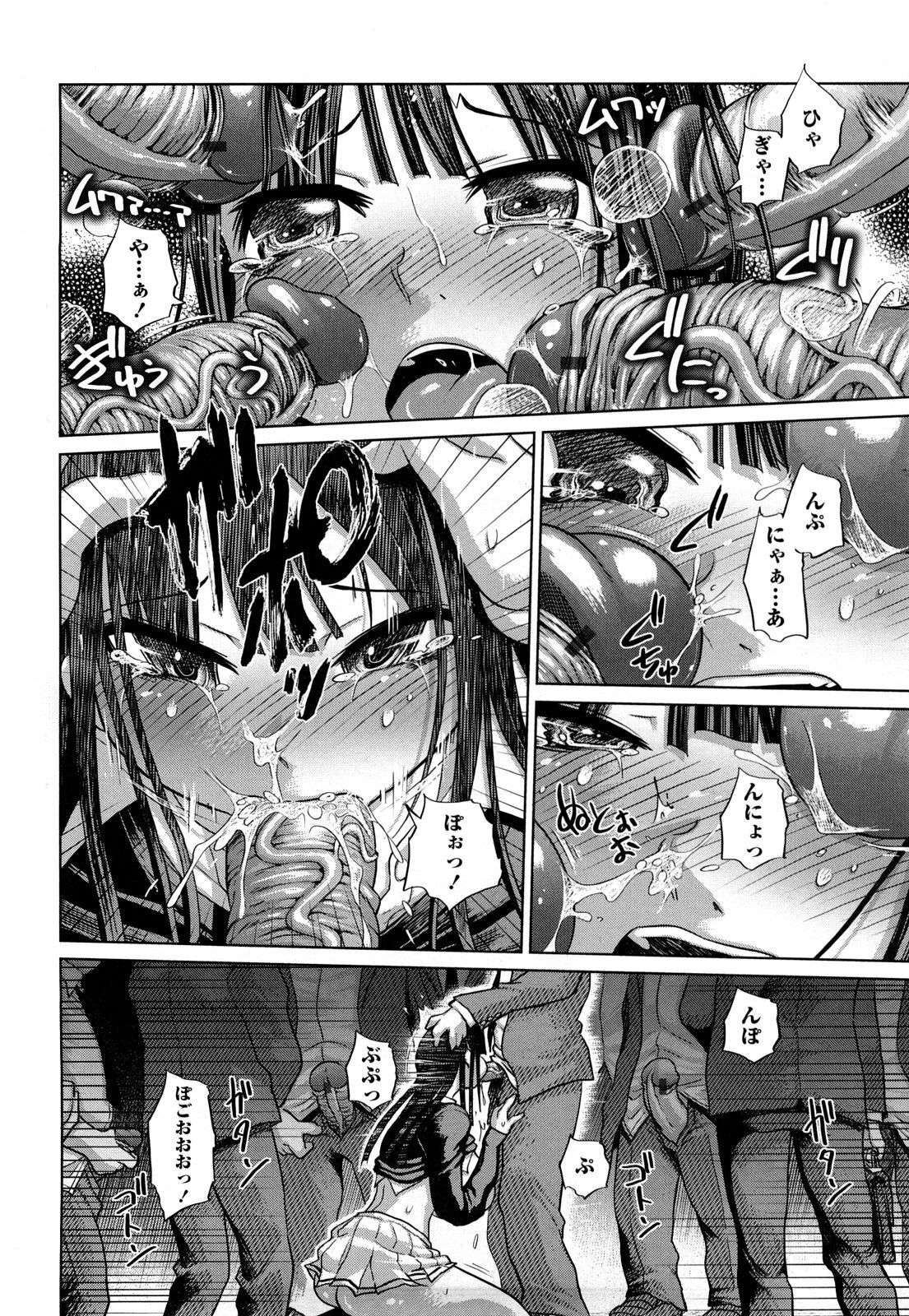 [Marukidou] Chishuki Feti Kousei page 89 full