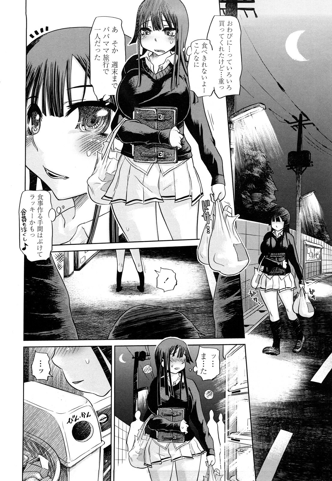 [Marukidou] Chishuki Feti Kousei page 97 full