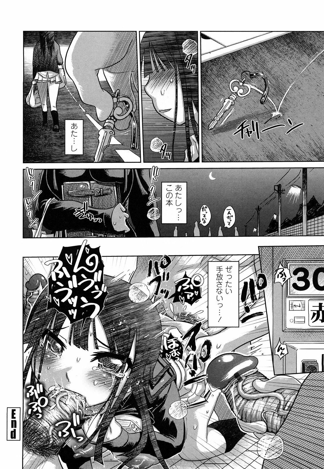 [Marukidou] Chishuki Feti Kousei page 99 full