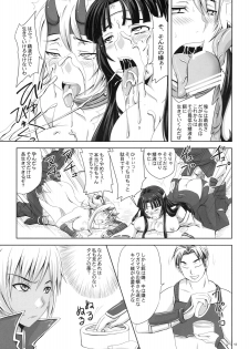 (SC45) [Nozarashi (Nozarashi Satoru)] Hyakka Seihou, Hyakka Ryouran (Queen's Blade) - page 12