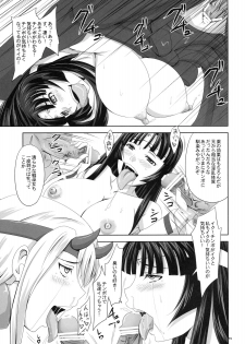 (SC45) [Nozarashi (Nozarashi Satoru)] Hyakka Seihou, Hyakka Ryouran (Queen's Blade) - page 14