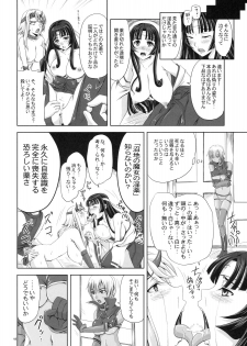 (SC45) [Nozarashi (Nozarashi Satoru)] Hyakka Seihou, Hyakka Ryouran (Queen's Blade) - page 17
