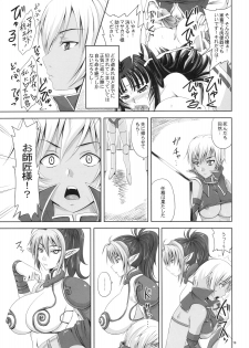 (SC45) [Nozarashi (Nozarashi Satoru)] Hyakka Seihou, Hyakka Ryouran (Queen's Blade) - page 18