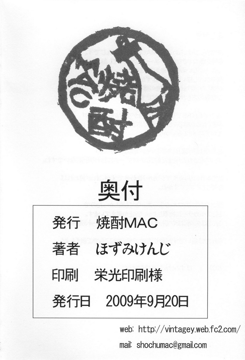 (Lyrical Magical 7) [Shochu MAC (Hozumi Kenji)] MARRIAGE BLUE (Mahou Shoujo Lyrical Nanoha StrikerS) page 25 full