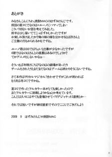 (Lyrical Magical 7) [Shochu MAC (Hozumi Kenji)] MARRIAGE BLUE (Mahou Shoujo Lyrical Nanoha StrikerS) - page 24
