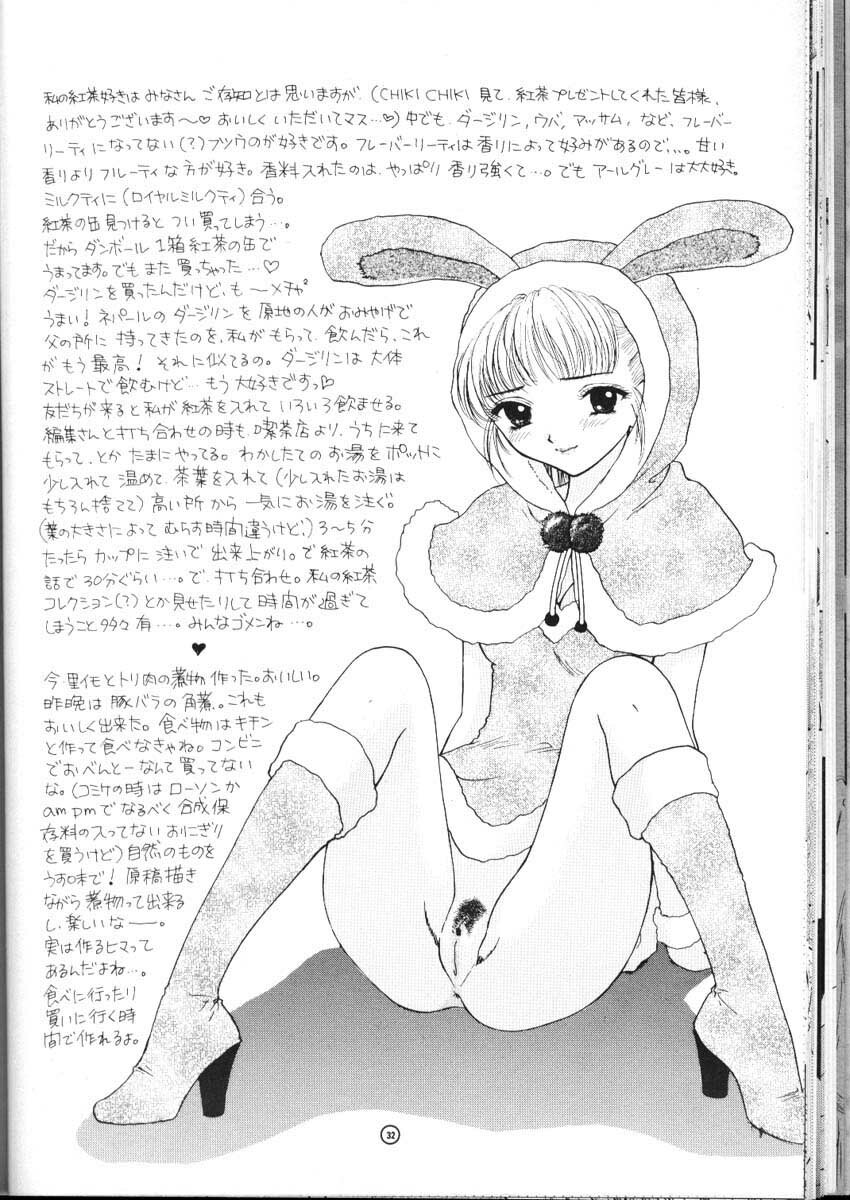 (C55) [BEAT-POP (Ozaki Miray)] Doobie Dooba Disco Featuring With The Psycho Sexy page 29 full