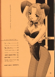 (C55) [BEAT-POP (Ozaki Miray)] Doobie Dooba Disco Featuring With The Psycho Sexy - page 3