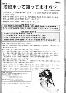 (C55) [BEAT-POP (Ozaki Miray)] Doobie Dooba Disco Featuring With The Psycho Sexy - page 43