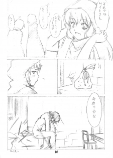 (C73) [Ikibata 49ers (Nishiki Yoshimune)] Zero Sen (Zero No Tsukaima) - page 10