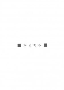 (C73) [Ikibata 49ers (Nishiki Yoshimune)] Zero Sen (Zero No Tsukaima) - page 13