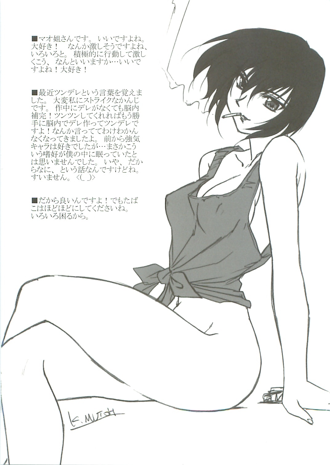 (C68) [STUDIO TRIUMPH (Mutou Keiji)] AstralBout Ver 9.5 (Mobile Suit Gundam SEED) page 4 full