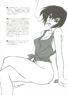 (C68) [STUDIO TRIUMPH (Mutou Keiji)] AstralBout Ver 9.5 (Mobile Suit Gundam SEED) - page 4