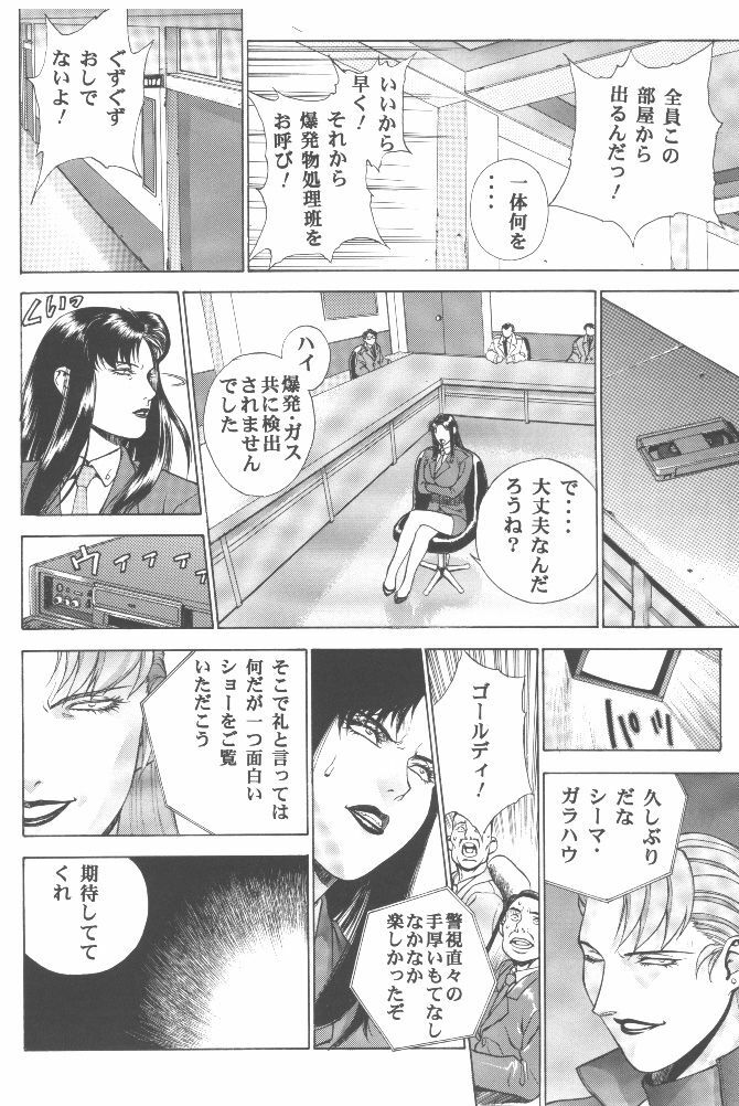 (C56) [Motchie Kingdom (Motchie)] Gold E Act 2 (Various) page 13 full