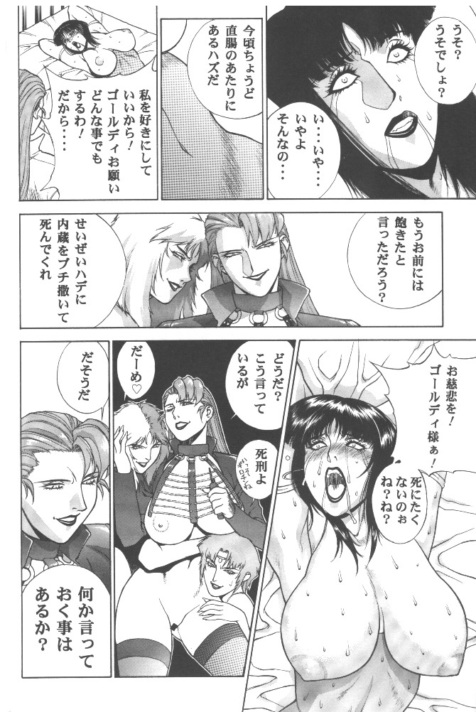 (C56) [Motchie Kingdom (Motchie)] Gold E Act 2 (Various) page 15 full