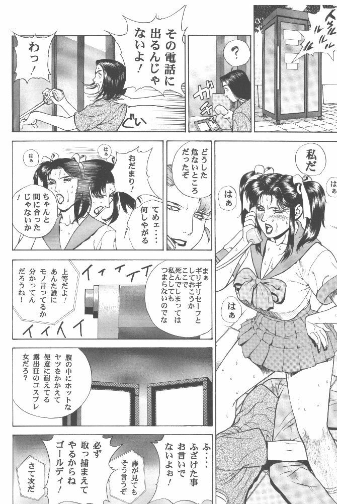 (C56) [Motchie Kingdom (Motchie)] Gold E Act 2 (Various) page 21 full