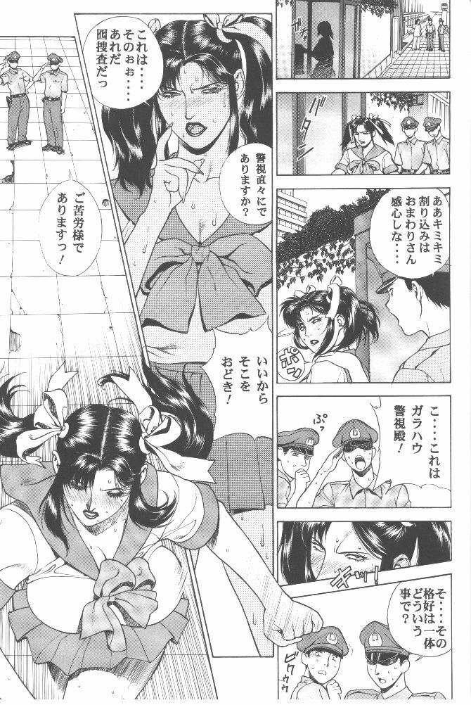 (C56) [Motchie Kingdom (Motchie)] Gold E Act 2 (Various) page 22 full