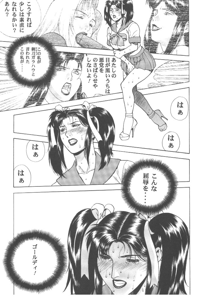 (C56) [Motchie Kingdom (Motchie)] Gold E Act 2 (Various) page 24 full