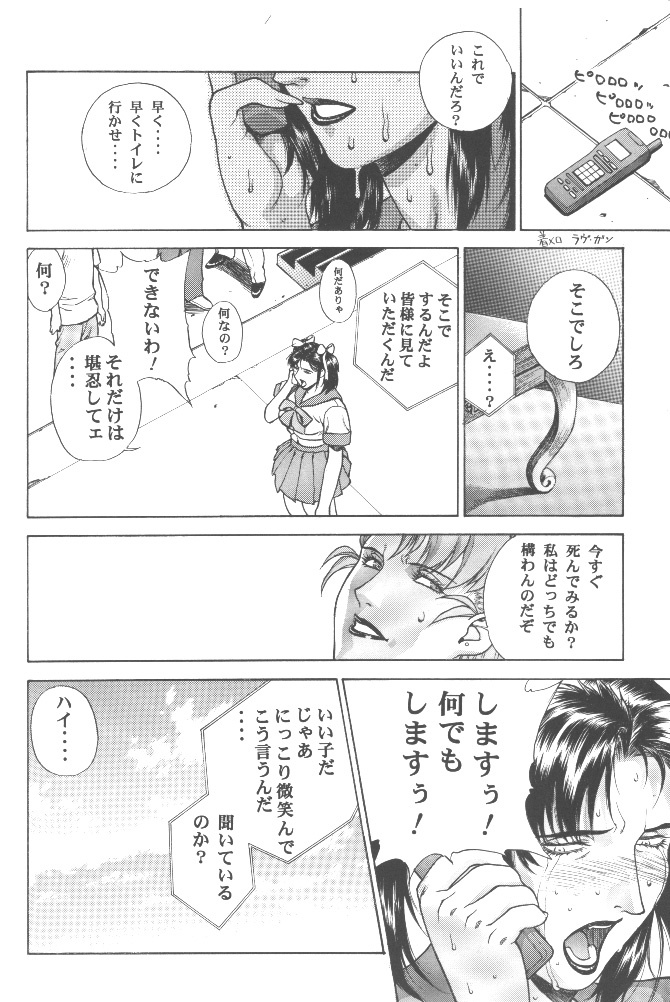 (C56) [Motchie Kingdom (Motchie)] Gold E Act 2 (Various) page 25 full