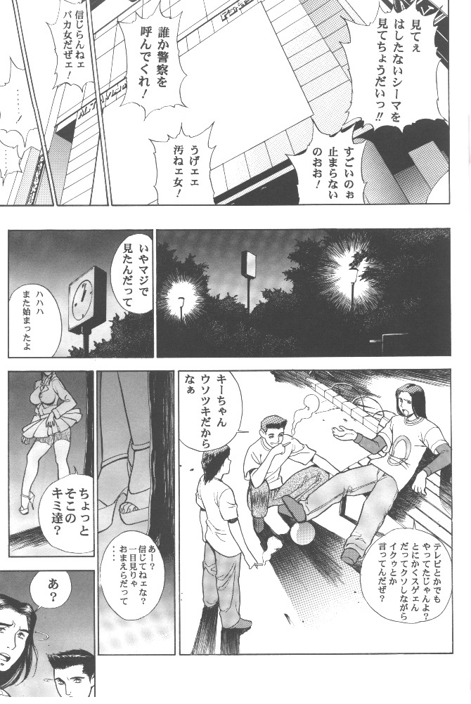 (C56) [Motchie Kingdom (Motchie)] Gold E Act 2 (Various) page 30 full