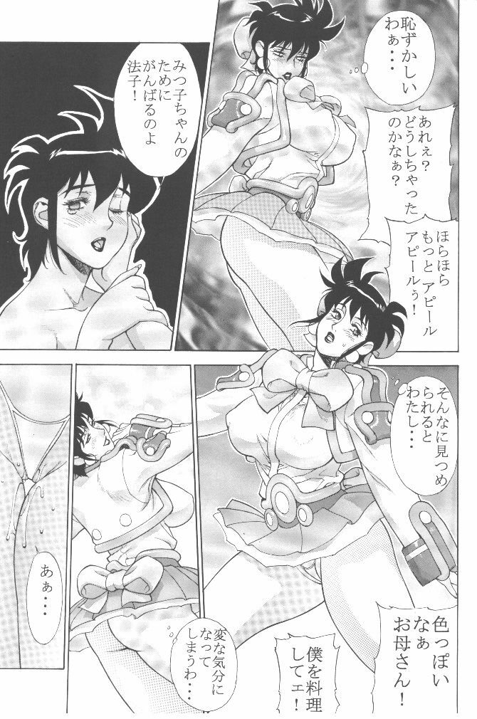 (C56) [Motchie Kingdom (Motchie)] Gold E Act 2 (Various) page 42 full