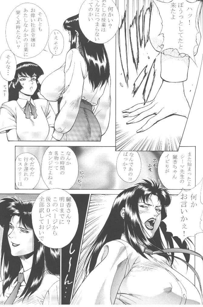 (C56) [Motchie Kingdom (Motchie)] Gold E Act 2 (Various) page 53 full