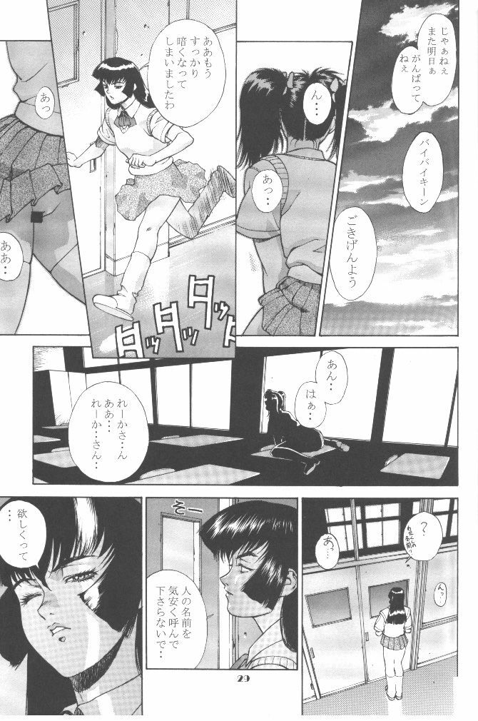 (C56) [Motchie Kingdom (Motchie)] Gold E Act 2 (Various) page 55 full