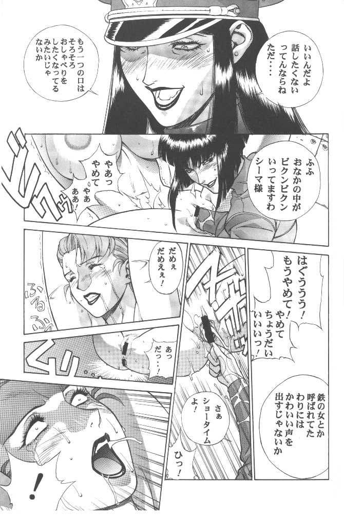 (C56) [Motchie Kingdom (Motchie)] Gold E Act 2 (Various) page 8 full