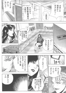 (C56) [Motchie Kingdom (Motchie)] Gold E Act 2 (Various) - page 13