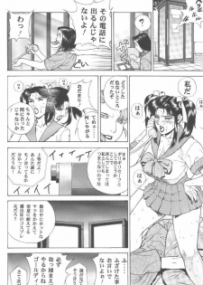 (C56) [Motchie Kingdom (Motchie)] Gold E Act 2 (Various) - page 21