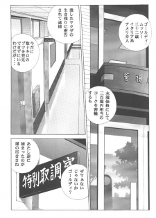 (C56) [Motchie Kingdom (Motchie)] Gold E Act 2 (Various) - page 2