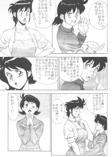 (C56) [Motchie Kingdom (Motchie)] Gold E Act 2 (Various) - page 34