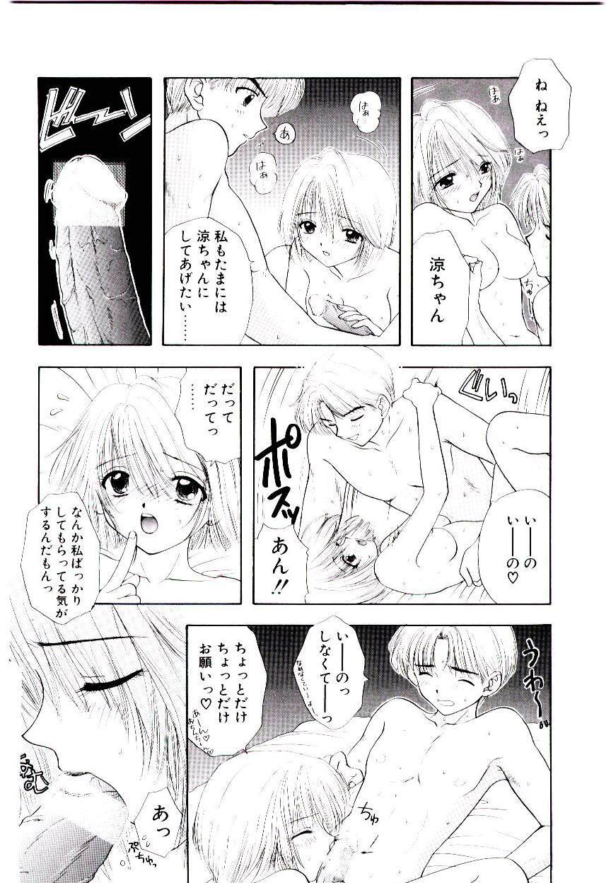 [Ozaki Miray] Peach ga bakuhatsu page 120 full