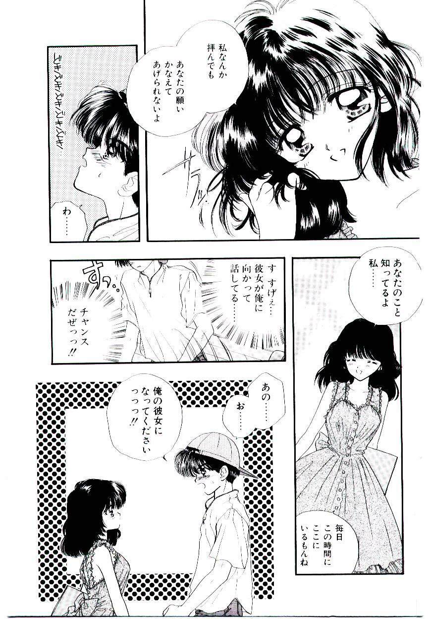 [Ozaki Miray] Peach ga bakuhatsu page 129 full