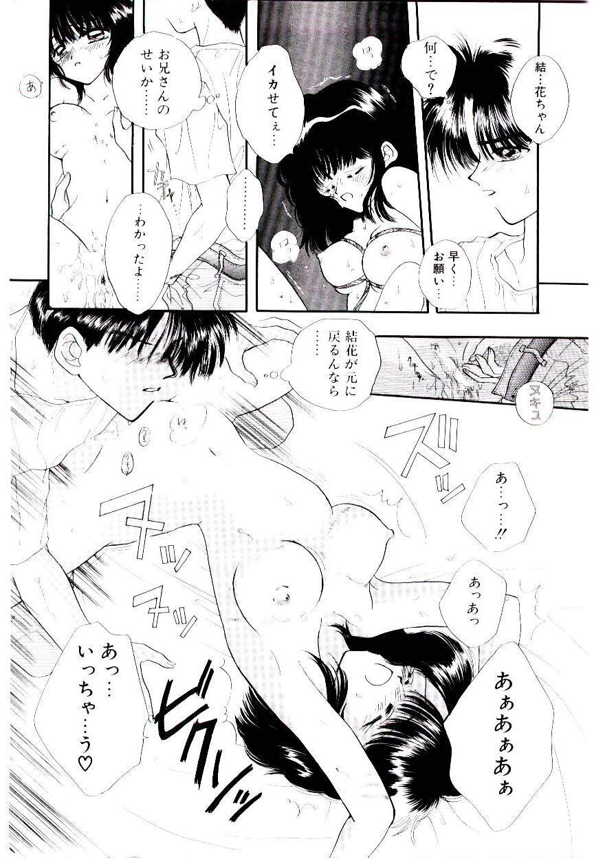 [Ozaki Miray] Peach ga bakuhatsu page 140 full