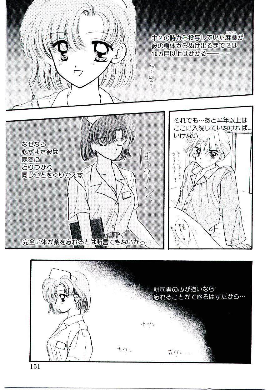 [Ozaki Miray] Peach ga bakuhatsu page 149 full